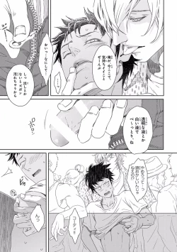 Page 149 of Pink Gold 5