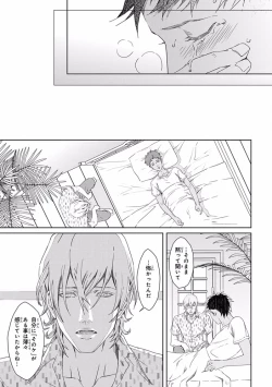 Page 159 of Pink Gold 5