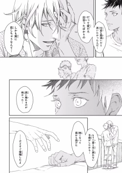 Page 160 of Pink Gold 5