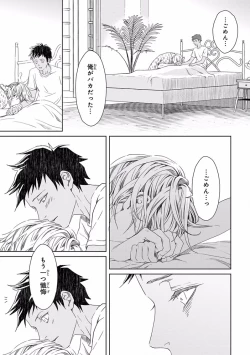 Page 161 of Pink Gold 5