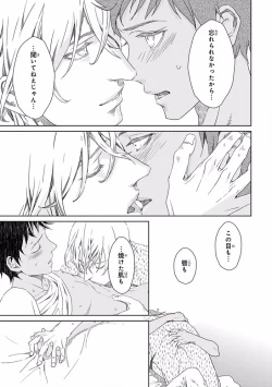 Page 163 of Pink Gold 5