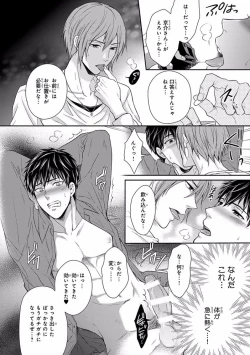 Page 186 of Pink Gold 5