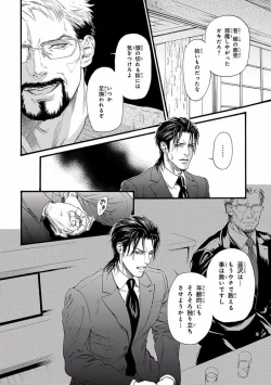 Page 18 of Pink Gold 5