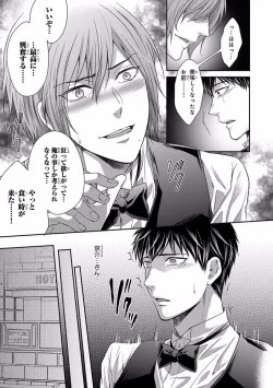 Page 193 of Pink Gold 5