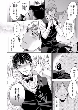 Page 194 of Pink Gold 5