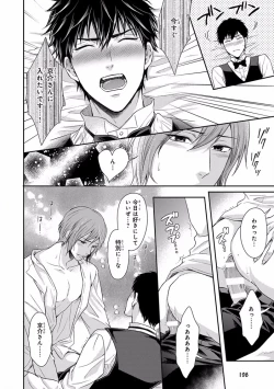 Page 196 of Pink Gold 5