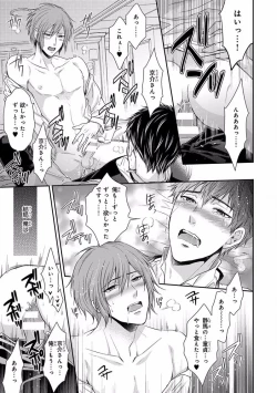 Page 197 of Pink Gold 5