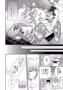 Page 198 of Pink Gold 5