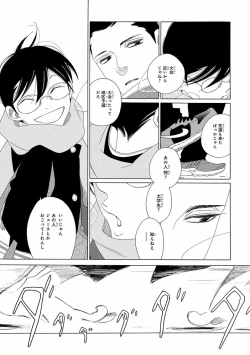 Page 201 of Pink Gold 5