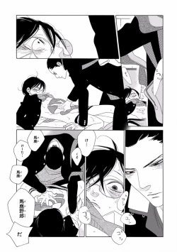 Page 207 of Pink Gold 5