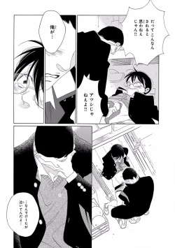 Page 208 of Pink Gold 5