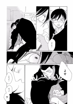 Page 209 of Pink Gold 5