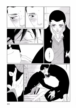 Page 211 of Pink Gold 5