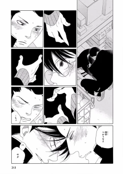 Page 213 of Pink Gold 5