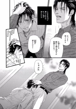 Page 22 of Pink Gold 5