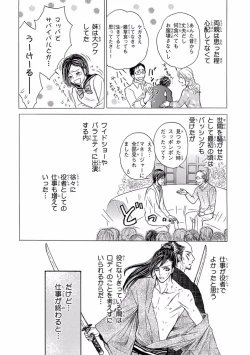 Page 234 of Pink Gold 5