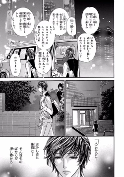 Page 235 of Pink Gold 5