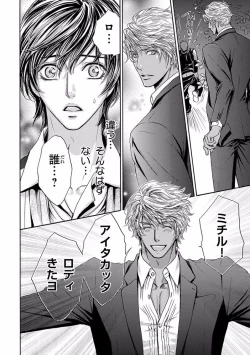 Page 238 of Pink Gold 5