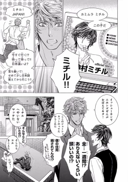 Page 241 of Pink Gold 5