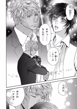 Page 242 of Pink Gold 5