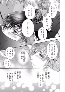 Page 243 of Pink Gold 5