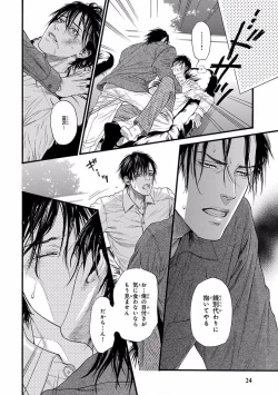 Page 24 of Pink Gold 5