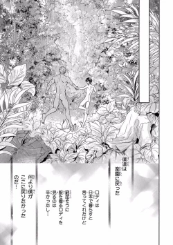 Page 255 of Pink Gold 5