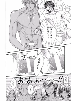 Page 260 of Pink Gold 5