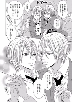 Page 266 of Pink Gold 5