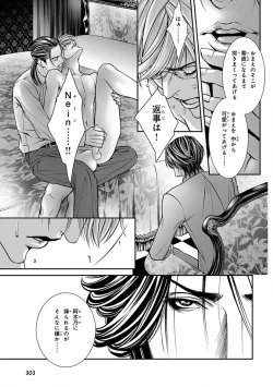 Page 303 of Pink Gold 5