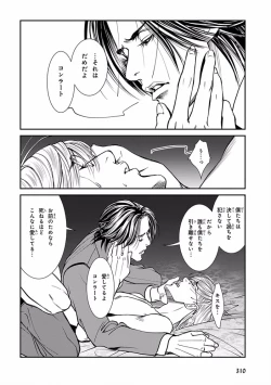 Page 310 of Pink Gold 5