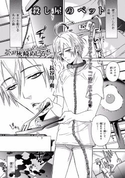 Page 313 of Pink Gold 5