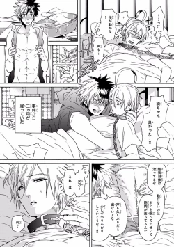 Page 320 of Pink Gold 5