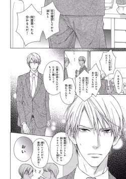 Page 342 of Pink Gold 5