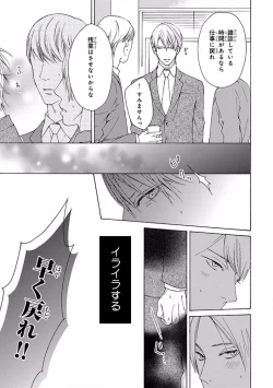 Page 343 of Pink Gold 5