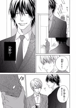 Page 345 of Pink Gold 5