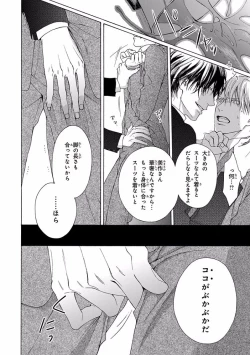 Page 346 of Pink Gold 5