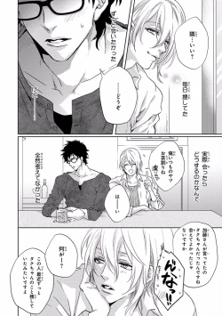 Page 38 of Pink Gold 5