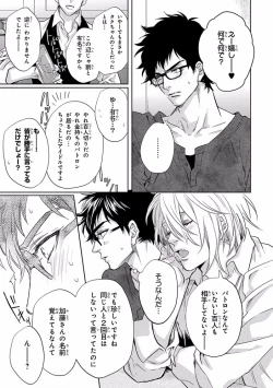 Page 39 of Pink Gold 5