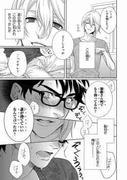 Page 43 of Pink Gold 5