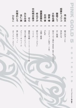 Page 4 of Pink Gold 5