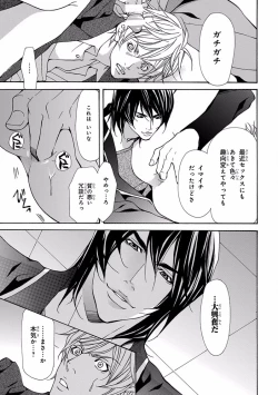 Page 63 of Pink Gold 5