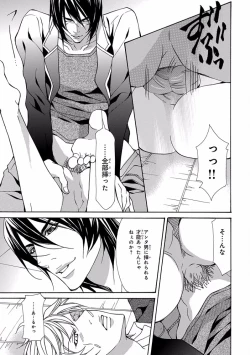 Page 65 of Pink Gold 5