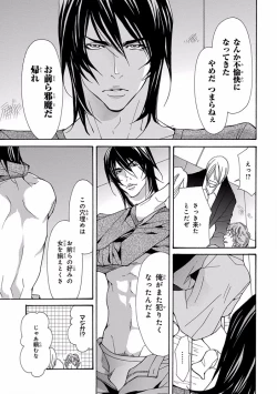 Page 77 of Pink Gold 5