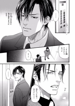 Page 7 of Pink Gold 5