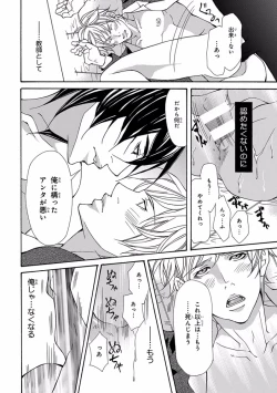 Page 80 of Pink Gold 5