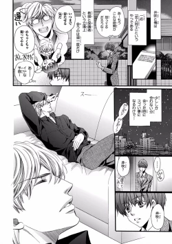 Page 86 of Pink Gold 5