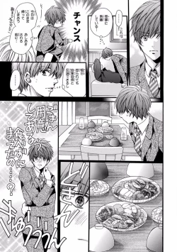 Page 87 of Pink Gold 5