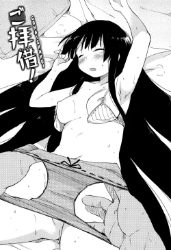 Page 11 of Otome Kuzushi Ch. 17