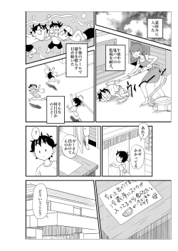 Page 17 of Futoshi